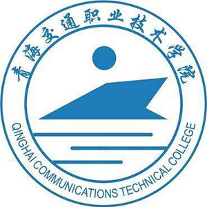 青海交通职业技术学院logo