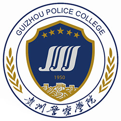 贵州警察学院logo