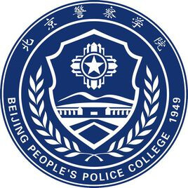 北京警察学院logo