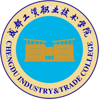 成都工贸职业技术学院logo