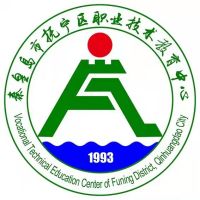 秦皇岛市抚宁区职业技术教育中心logo