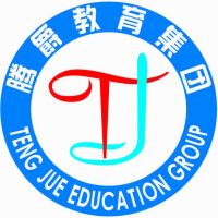 邵阳腾爵职业中专学校logo