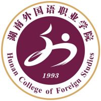 湖南外国语职业学院logo