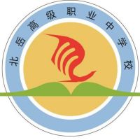 浑源县北岳高级职业中学校logo