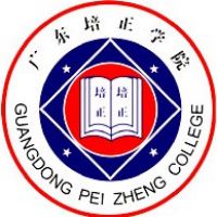 广东培正学院logo