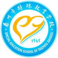 泰州市特殊教育学校logo