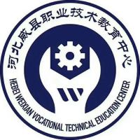 威县职业技术教育中心logo