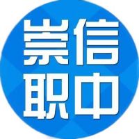 崇信县职业教育中心logo