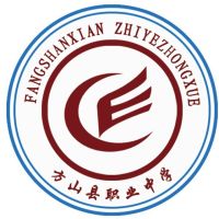 方山县职业中学校logo
