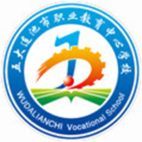 五大连池市职业教育中心学校logo