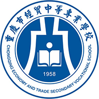 重庆市经贸中等专业学校logo